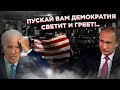 Даже Путин такого не ожидал! Хитрый план США оставил Америку без света!