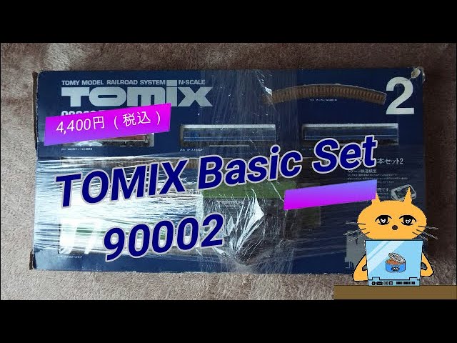 Nゲージ TOMIX 古い鉄道模型セットを買ってみた。4,400円パワーパック