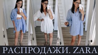 ПОКУПКИ НА РАСПРОДАЖЕ ZARA, H&amp;M, HOME, PANDORA