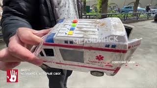 Челябинцев переполошила игрушечная машинка в виде скорой помощи