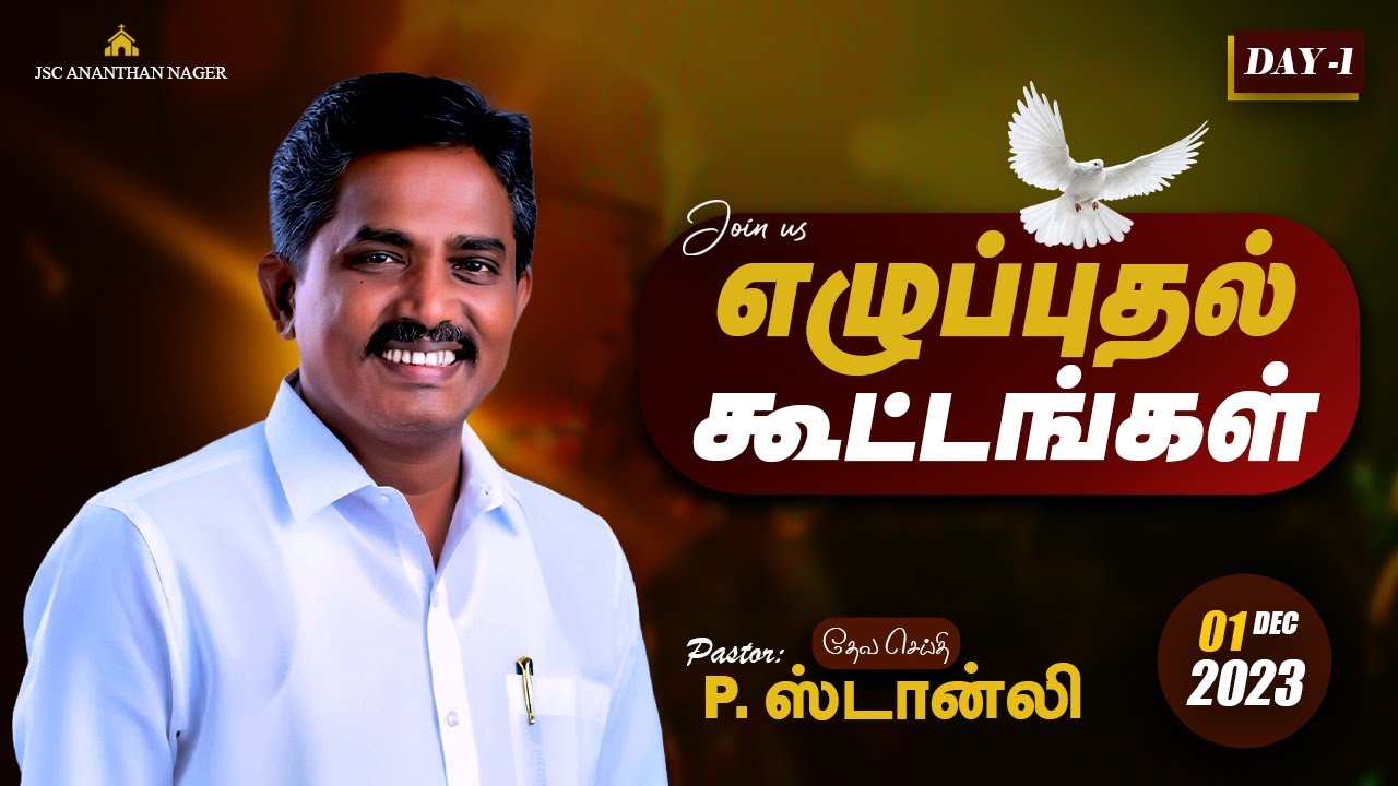 🔴LIVE | SPECIAL MEETING | DAY -1 | SESSION-1 | PR. P. STANLEY | JSC ANANTHAN NAGER | #praisetv