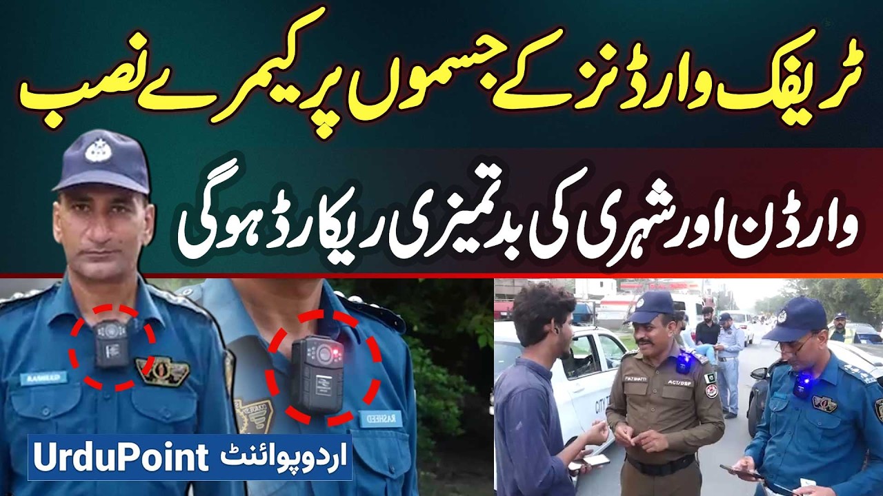 Traffic Wardens in Lahore Wear Body Cameras on Uniform - Warden & Public Misconduct Will Be Recorded