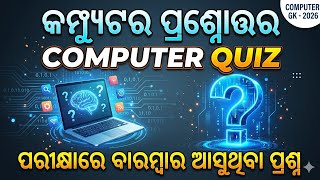 Osssc &amp; Ossc Computer question | Computer Selected question |
