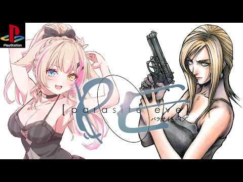 【Parasite Eve／PS】パラサイト・イヴ！わくわく！PE【紅羽ミトラ/Vtuber】