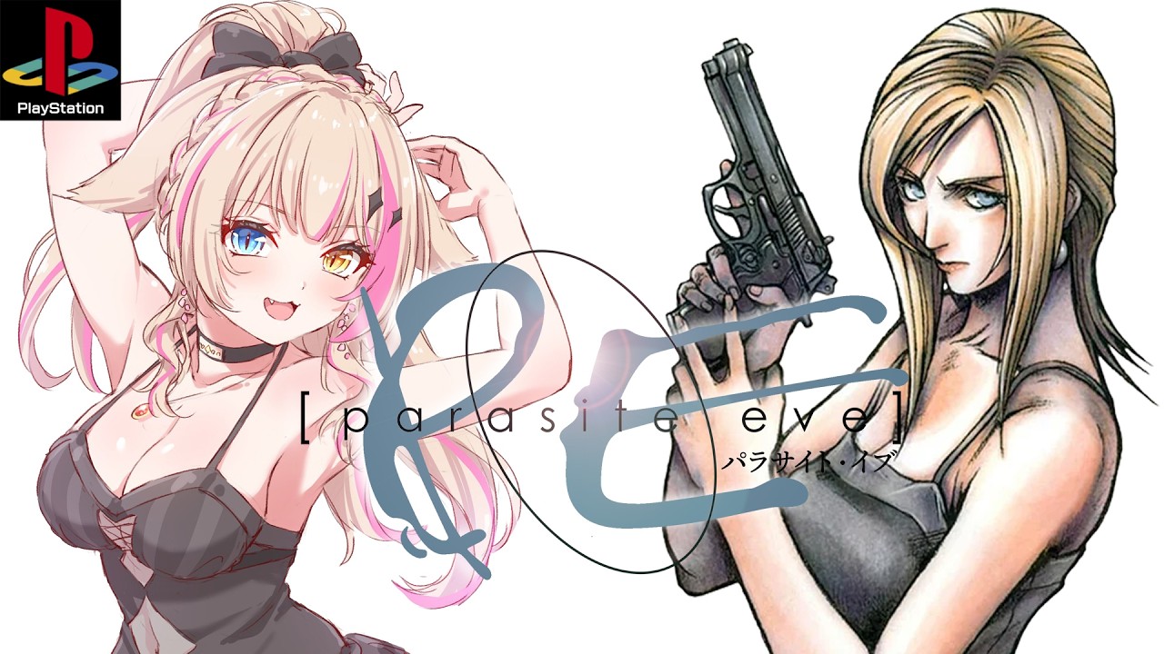 【Parasite Eve／PS】パラサイト・イヴ！わくわく！PE【紅羽ミトラ/Vtuber】