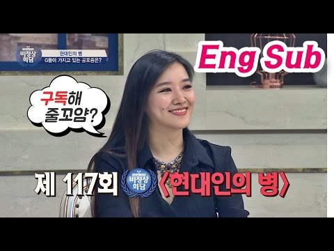 비정상회담 117회 예고편