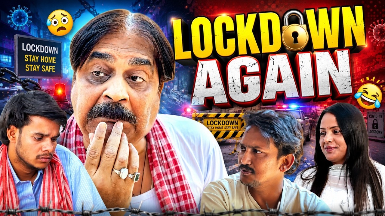 #Comedy | लॉकडाउन Again | Lockdown Again | #Anand Mohan Comedy Video | New #Bhojpuri Comedy