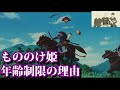 もののけ姫に年齢制限がかかった理由が怖すぎる【都市伝説】【心霊】【ジブリ】