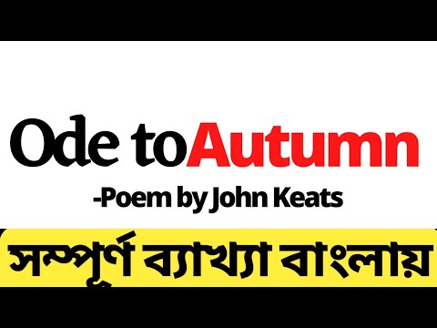 essay on autumn in bengali