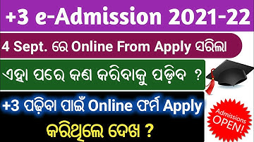 Odisha +3 e-Admission 2021-22 First Selection merit list date, intimation letter, admission, fee