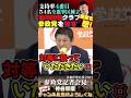 【あり得ない💢記者クラブ支持率4位の政党を党首討論から排除】 #参政党