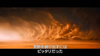 映画『マッドマックス 怒りのデス・ロード』メイキング特別映像【HD】2015年6月20日公開