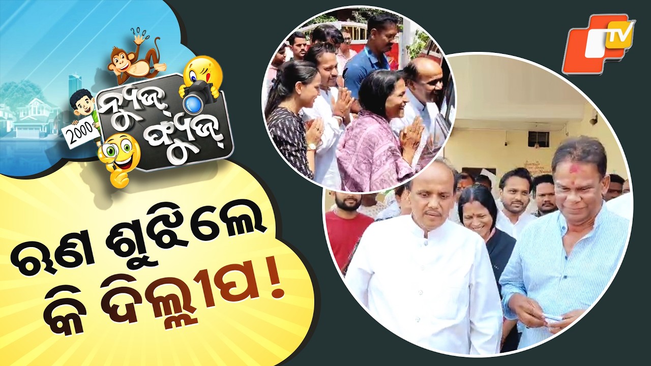 News Fuse 04 MAY 2026