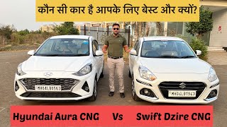 Hyundai Aura CNG Vs Swift Dzire CNG | Detailed Comparison, First on YouTube | which is worth buying?