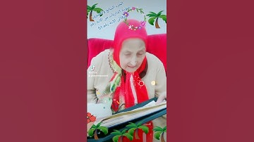 ترتيل القرآن الكريم لفضيلة الشيخة جازية الجزء السابع والعشرون سورة الذاريات من الآية 42إلى الآية 51