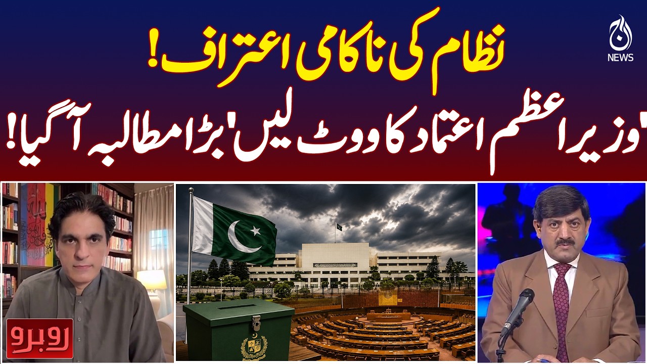 Pakistan Politics | PM Confidence Vote | Major Demand Rubaru with Shaukat Piracha