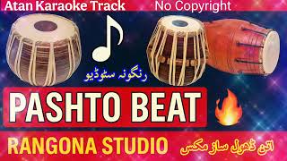 🎵 Atan Pashto Tabla Loop | Dhol \u0026 Tabla Mix | Free Karaoke Beat 2025