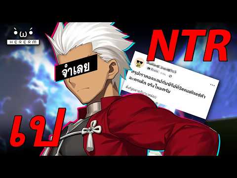 เหตุเกิดจากความเปโด