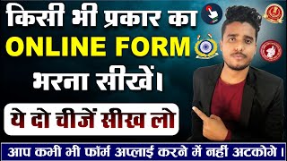 Online form kaise bhare Computer se। how to fill online form for government job । form filling screenshot 4