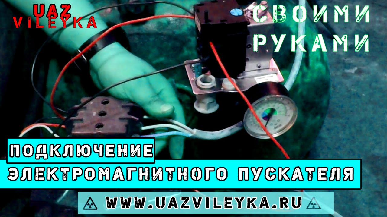 Схема реле пме-211 Схема реле пме-211
