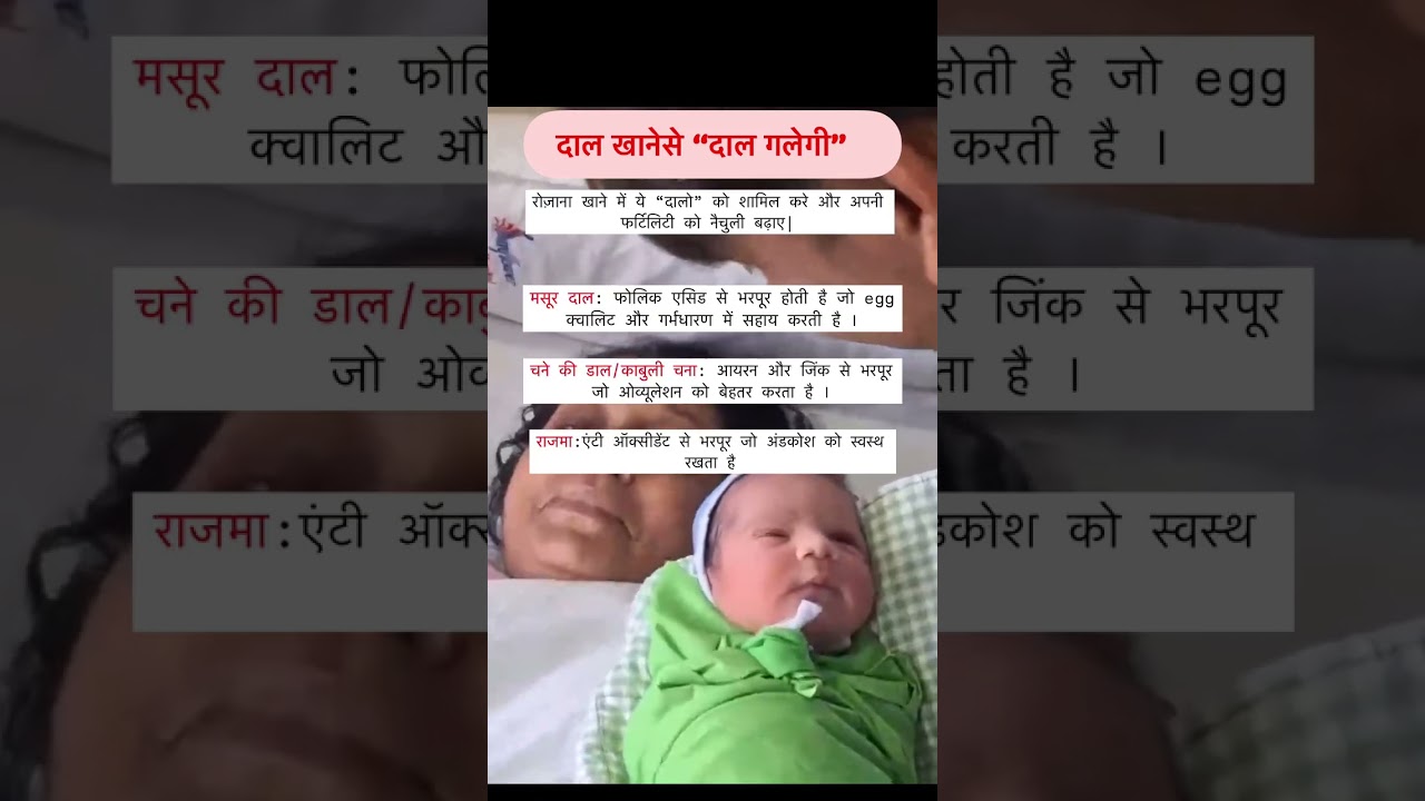 दाल खाने से दाल गलेगी 