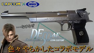 東京マルイデザートイーグル50AEレオンカスタム mqdefault.jpg