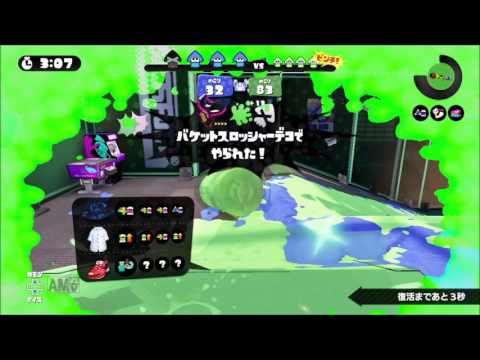 スプラトゥーン　S＋カーボンローラー　ガチエリア　アンチョビ