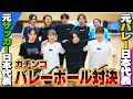 特別ルール発動!手も足も必ず使うとしたらどっちが勝つ⁈ 【なでしこ対決の後編】