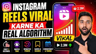Instagram Reels Viral Kaise Kare 2026 🔥 Real Algorithm Explained