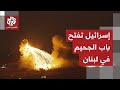 استهداف 6 مواقع بثلاثين قنبلة.. ما سر التصعيد الإسرائيلي المباغت في جنوب لبنان؟