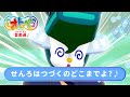 オトッペ音楽選♪～せんろはつづくのどこまでよ？♪～