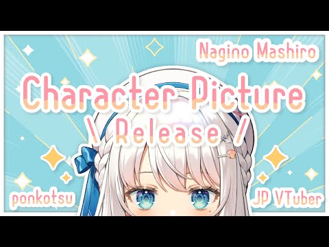 【TeaserPV】Nagino Mashiro / 凪乃ましろ【English ver.】