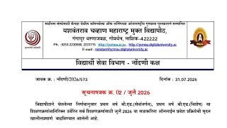 #ycmouadmission #ycmouadmission2026 ycmou admission july 2026 session last date extended#ycmouupdate