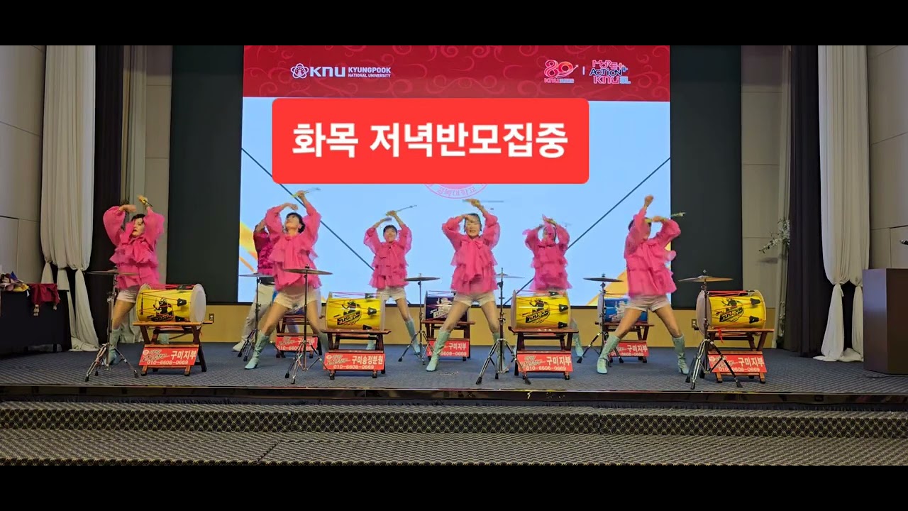 아랑고고장구구미지부  이 은하  봄비  T010 6680 0669