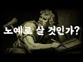 [⏰2시간 통합본] 마음의 평화를 되찾는 연습 ｜스토아 철학의 기술 Mp3 Song