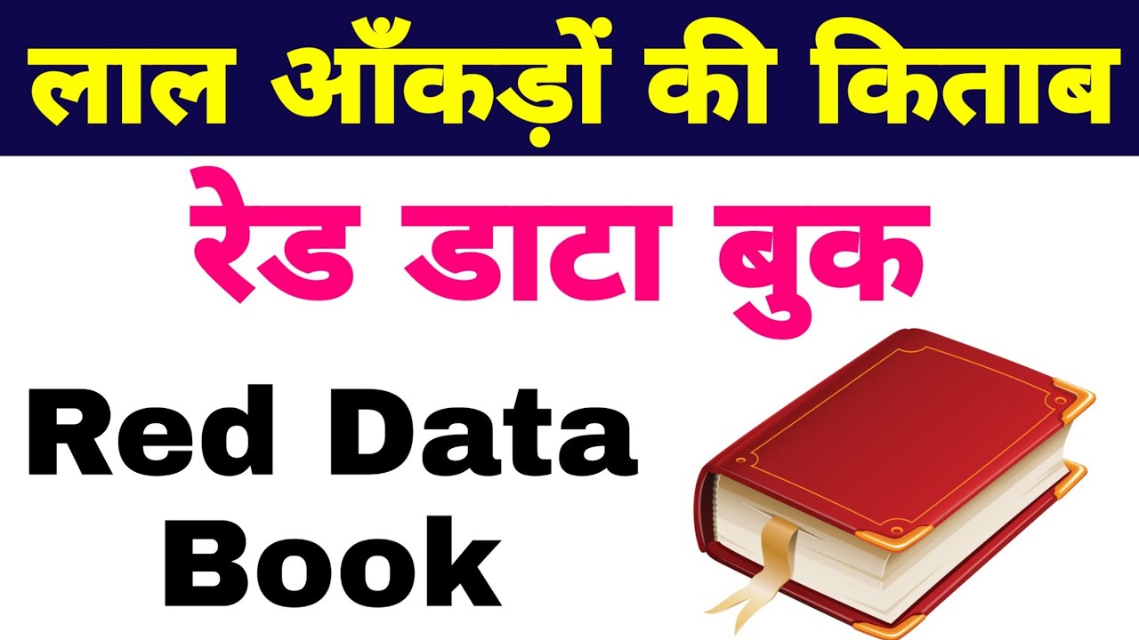 Red Data Book Red List red-data-book-red-list