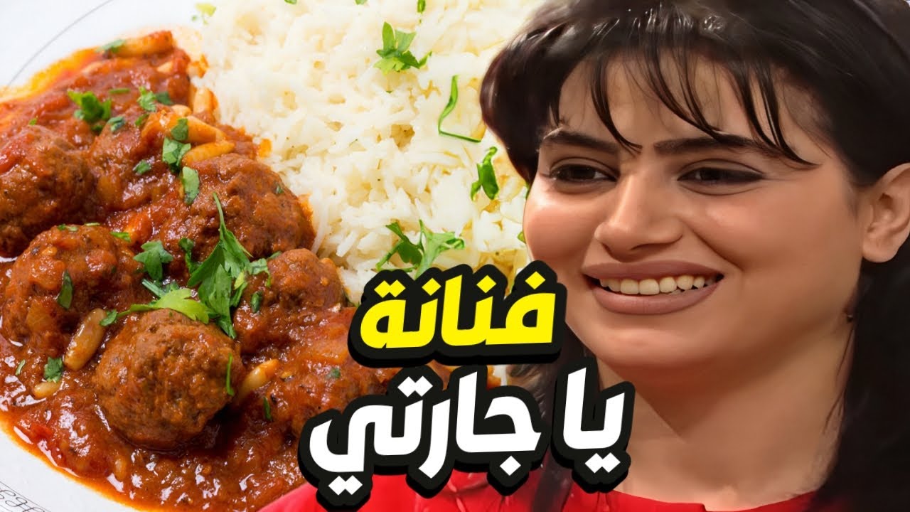 طبخات هناء تاخذ العقل عزمت جارتها ام محمود و صارت الطوشة مع ارغيلة 👌