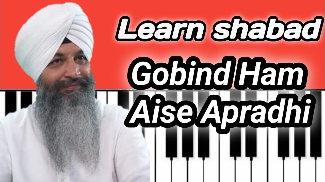 Lesson71 Learn shabad Gobind Ham aise apradhi by Bhai sarbjit Singh laddi YouTube