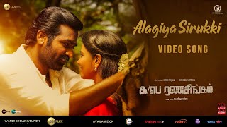 Alagiya Sirukki Video Song - COVER | Ka Pae Ranasingam | Vijay Sethupathi, Aishwarya | Ghibran