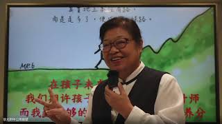 结语 李玲惠校长 20201126 1000 1200【新课纲新南向 慈济大学附中为丹中进行线上教师研习】