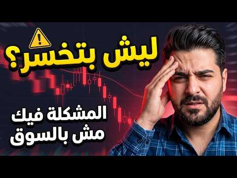 بث مباشر اسئلة ومناقشة فوركس + سحب اسماء الرابحين