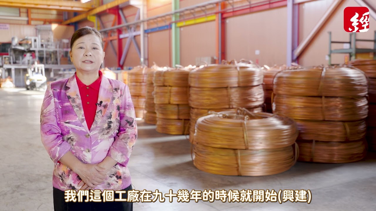 專訪台灣銅業 魏千芸董事長