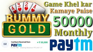Rummy kaise khele or paytm cash kaise kamaye screenshot 5