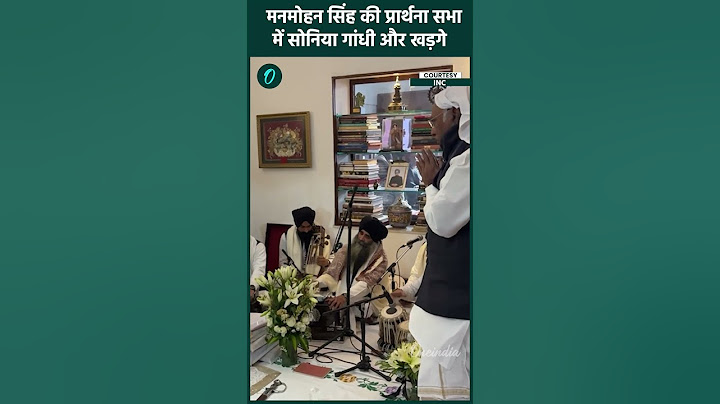 Manmohan Singh की प्रार्थना सभा में पहुंचे Kharge और Sonia Gandhi | वनइंडिया हिंदी #shorts