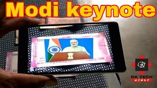 [Hindi] Modi Keynote App | How to Use | Real / Fake screenshot 5