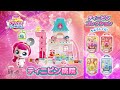 シークレット キャッチ！ティニピン ピーポーピンのティニピン病院