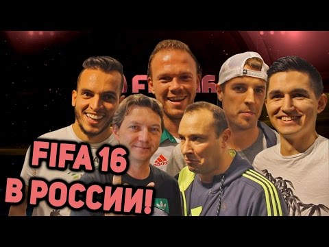 "FIFA 16" в России