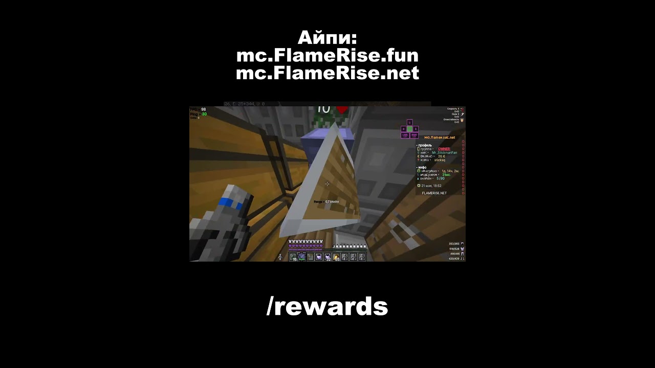 mc.FlameRise.net / mc.FlameRise.fun  