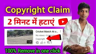Copyright claim 2 minute me हटाए 100%Copyright clear game me gana kaise dale