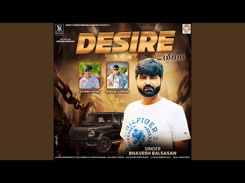 Desire Ichha